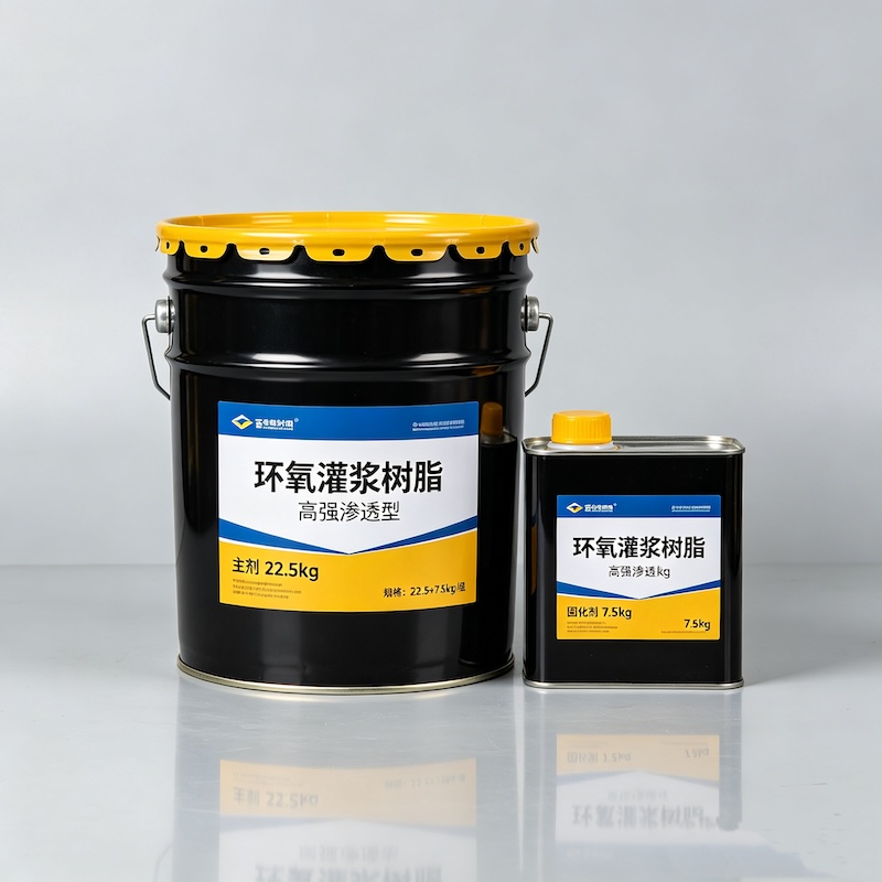 富裕环氧树酯灌浆材料